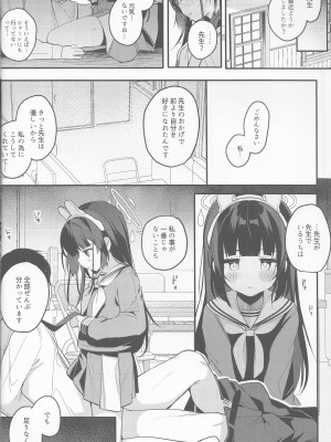 (C101) [Chocolate Synapse (椎架ゆの)] うさぎのたまご (ブルーアーカイブ)_15