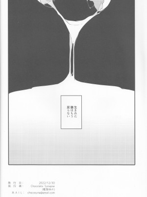 (C101) [Chocolate Synapse (椎架ゆの)] うさぎのたまご (ブルーアーカイブ)_19