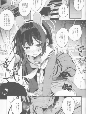 (C101) [Chocolate Synapse (椎架ゆの)] うさぎのたまご (ブルーアーカイブ)_16