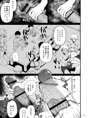 [CHIBIKKO KINGDOM (けこちゃ)] 失恋鹿島の夏休み 2 (艦隊これくしょん -艦これ-) [DL版]_14