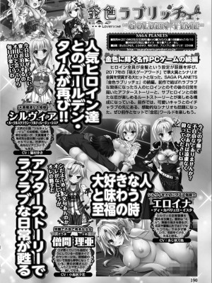 [西崎 えいむ, SAGA PLANETS] 金色ラブリッチェ -Golden Time- Adult Edition [DL版]_189