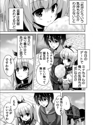 [西崎 えいむ, SAGA PLANETS] 金色ラブリッチェ -Golden Time- Adult Edition [DL版]_108