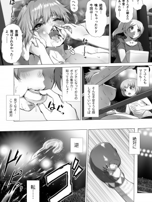 [ノルBOX(ノルボン)] マヒロSTANDUP!漫画編&nbsp;&nbsp;～新たなる強敵⁉拳闘撫子ユズキ見参‼～ [DL版]_32