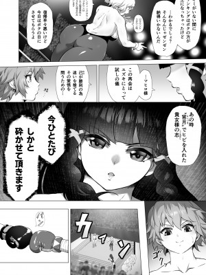 [ノルBOX(ノルボン)] マヒロSTANDUP!漫画編&nbsp;&nbsp;～新たなる強敵⁉拳闘撫子ユズキ見参‼～ [DL版]_18