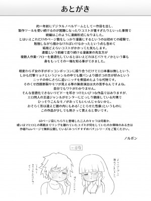 [ノルBOX(ノルボン)] マヒロSTANDUP!漫画編&nbsp;&nbsp;～新たなる強敵⁉拳闘撫子ユズキ見参‼～ [DL版]_67