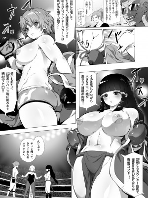 [ノルBOX(ノルボン)] マヒロSTANDUP!漫画編&nbsp;&nbsp;～新たなる強敵⁉拳闘撫子ユズキ見参‼～ [DL版]_17