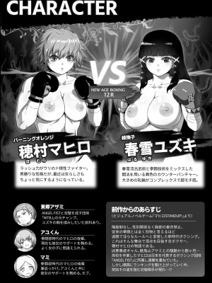 [ノルBOX(ノルボン)] マヒロSTANDUP!漫画編&nbsp;&nbsp;～新たなる強敵⁉拳闘撫子ユズキ見参‼～ [DL版]_04