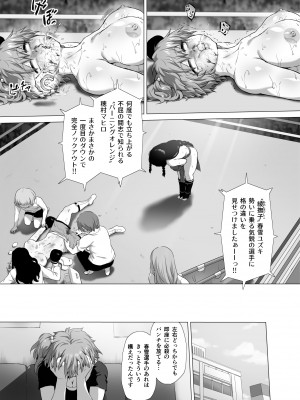 [ノルBOX(ノルボン)] マヒロSTANDUP!漫画編&nbsp;&nbsp;～新たなる強敵⁉拳闘撫子ユズキ見参‼～ [DL版]_12