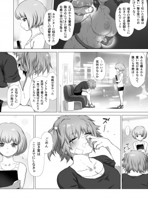 [ノルBOX(ノルボン)] マヒロSTANDUP!漫画編&nbsp;&nbsp;～新たなる強敵⁉拳闘撫子ユズキ見参‼～ [DL版]_13
