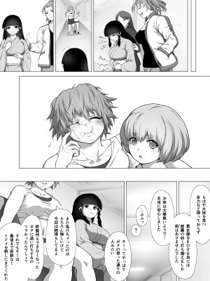 [ノルBOX(ノルボン)] マヒロSTANDUP!漫画編&nbsp;&nbsp;～新たなる強敵⁉拳闘撫子ユズキ見参‼～ [DL版]_63