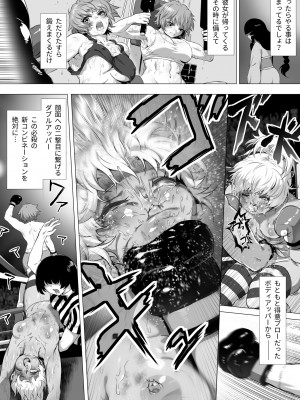 [ノルBOX(ノルボン)] マヒロSTANDUP!漫画編&nbsp;&nbsp;～新たなる強敵⁉拳闘撫子ユズキ見参‼～ [DL版]_15