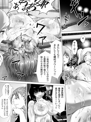 [ノルBOX(ノルボン)] マヒロSTANDUP!漫画編&nbsp;&nbsp;～新たなる強敵⁉拳闘撫子ユズキ見参‼～ [DL版]_52