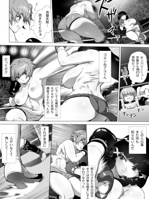 [ノルBOX(ノルボン)] マヒロSTANDUP!漫画編&nbsp;&nbsp;～新たなる強敵⁉拳闘撫子ユズキ見参‼～ [DL版]_20