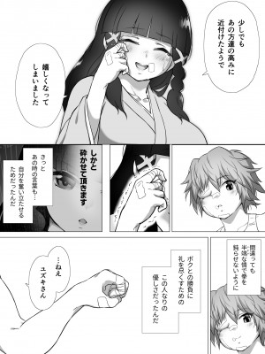 [ノルBOX(ノルボン)] マヒロSTANDUP!漫画編&nbsp;&nbsp;～新たなる強敵⁉拳闘撫子ユズキ見参‼～ [DL版]_65