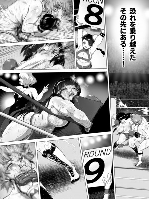 [ノルBOX(ノルボン)] マヒロSTANDUP!漫画編&nbsp;&nbsp;～新たなる強敵⁉拳闘撫子ユズキ見参‼～ [DL版]_47