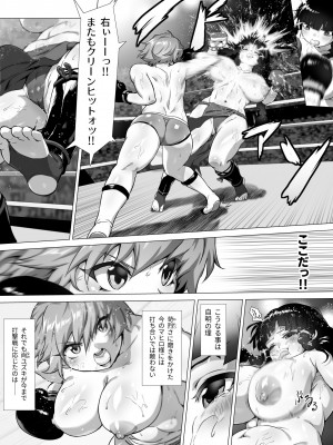 [ノルBOX(ノルボン)] マヒロSTANDUP!漫画編&nbsp;&nbsp;～新たなる強敵⁉拳闘撫子ユズキ見参‼～ [DL版]_24