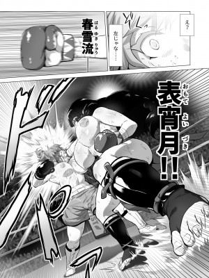 [ノルBOX(ノルボン)] マヒロSTANDUP!漫画編&nbsp;&nbsp;～新たなる強敵⁉拳闘撫子ユズキ見参‼～ [DL版]_09