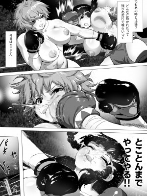 [ノルBOX(ノルボン)] マヒロSTANDUP!漫画編&nbsp;&nbsp;～新たなる強敵⁉拳闘撫子ユズキ見参‼～ [DL版]_21