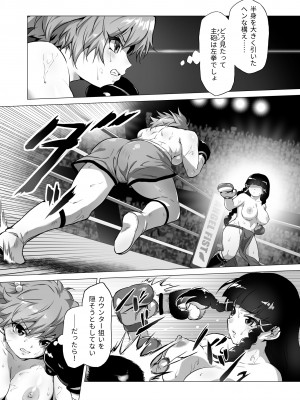 [ノルBOX(ノルボン)] マヒロSTANDUP!漫画編&nbsp;&nbsp;～新たなる強敵⁉拳闘撫子ユズキ見参‼～ [DL版]_07
