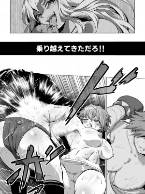 [ノルBOX(ノルボン)] マヒロSTANDUP!漫画編&nbsp;&nbsp;～新たなる強敵⁉拳闘撫子ユズキ見参‼～ [DL版]_37