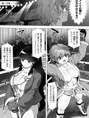 [ノルBOX(ノルボン)] マヒロSTANDUP!漫画編&nbsp;&nbsp;～新たなる強敵⁉拳闘撫子ユズキ見参‼～ [DL版]_16