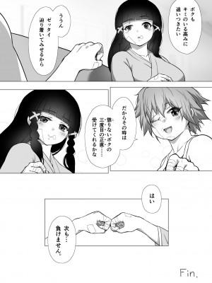[ノルBOX(ノルボン)] マヒロSTANDUP!漫画編&nbsp;&nbsp;～新たなる強敵⁉拳闘撫子ユズキ見参‼～ [DL版]_66