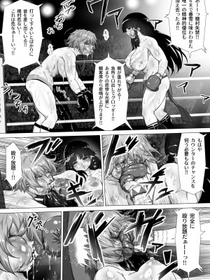 [ノルBOX(ノルボン)] マヒロSTANDUP!漫画編&nbsp;&nbsp;～新たなる強敵⁉拳闘撫子ユズキ見参‼～ [DL版]_56