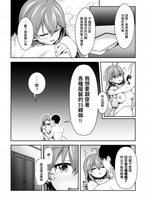 [ハチノコP (ハチゴ)] みこち催眠えっち本3～あちゅあちゅな二人編～ (さくらみこ) [中国語] [DL版]_13