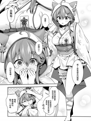 [ハチノコP (ハチゴ)] みこち催眠えっち本3～あちゅあちゅな二人編～ (さくらみこ) [中国語] [DL版]_24