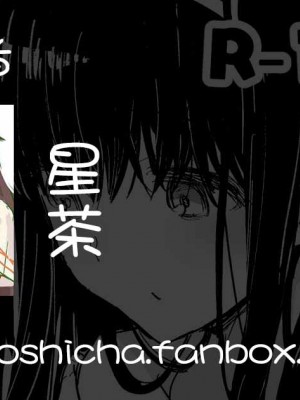 [星茶] 官能小説の影響を受ける鷺沢文香さん (アイドルマスターシンデレラガールズ) [吸住没碎个人汉化]_7