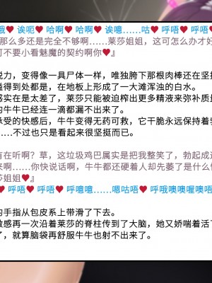 [風の奴隷] 変身戦姫敗北記録書 [中国翻訳]_176