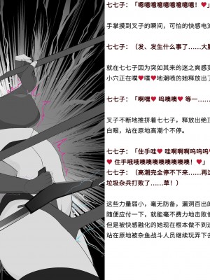 [風の奴隷] 変身戦姫敗北記録書 [中国翻訳]_046