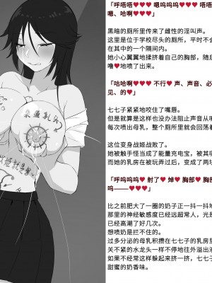 [風の奴隷] 変身戦姫敗北記録書 [中国翻訳]_071