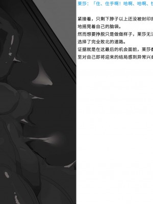 [風の奴隷] 変身戦姫敗北記録書 [中国翻訳]_043