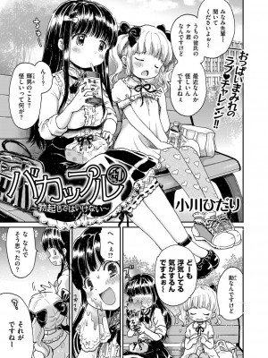 COMIC 快楽天XTC Vol.5 [DL版]_184