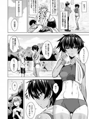 COMIC 快楽天XTC Vol.5 [DL版]_293