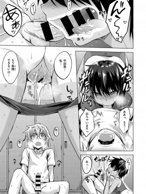 COMIC 快楽天XTC Vol.5 [DL版]_300