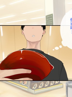 [みっつまん] スーパーでいつも見かけるお色気人妻に童貞を奪われました [筑紫单推人个人机翻]_006