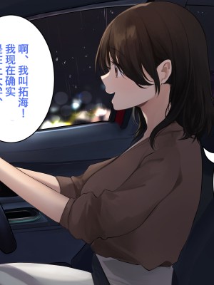 [みっつまん] スーパーでいつも見かけるお色気人妻に童貞を奪われました [筑紫单推人个人机翻]_028