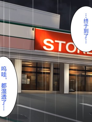 [みっつまん] スーパーでいつも見かけるお色気人妻に童貞を奪われました [筑紫单推人个人机翻]_022