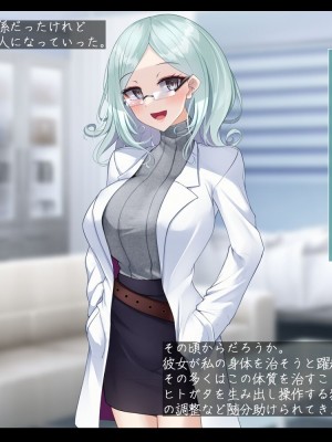 【雨音連鎖予報】退魔師 如月久遠 chapter1：巫女に迫る魔の手_013