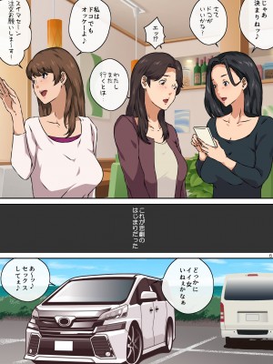 [キャブレター] ママ友と 1_007