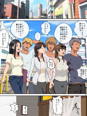 [キャブレター] ママ友と 1_011