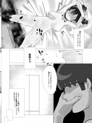 [詰替え式低カロリーアイス (雪見ぱぴの.)] 僕とロボ子と性欲リモコン (ロボ子) [DL版]_18
