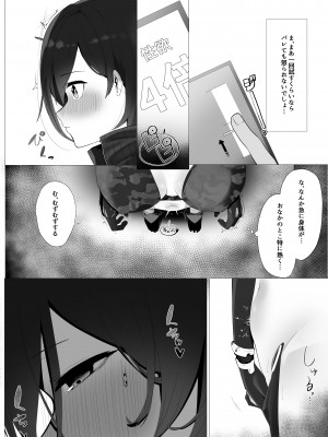 [詰替え式低カロリーアイス (雪見ぱぴの.)] 僕とロボ子と性欲リモコン (ロボ子) [DL版]_04