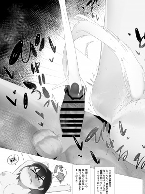 [詰替え式低カロリーアイス (雪見ぱぴの.)] 僕とロボ子と性欲リモコン (ロボ子) [DL版]_29