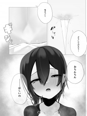 [詰替え式低カロリーアイス (雪見ぱぴの.)] 僕とロボ子と性欲リモコン (ロボ子) [DL版]_09