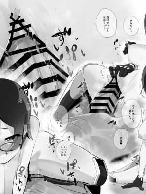 [詰替え式低カロリーアイス (雪見ぱぴの.)] 僕とロボ子と性欲リモコン (ロボ子) [DL版]_46