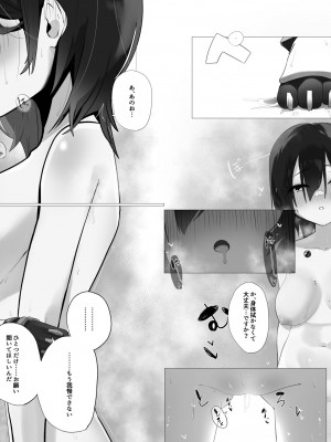 [詰替え式低カロリーアイス (雪見ぱぴの.)] 僕とロボ子と性欲リモコン (ロボ子) [DL版]_44