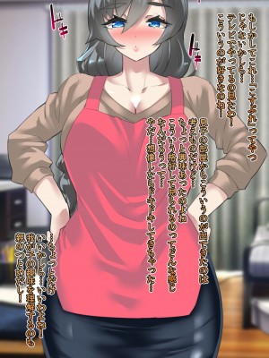 [しあし屋] 母さん、コスプレエッチにハマっちゃった...。_055